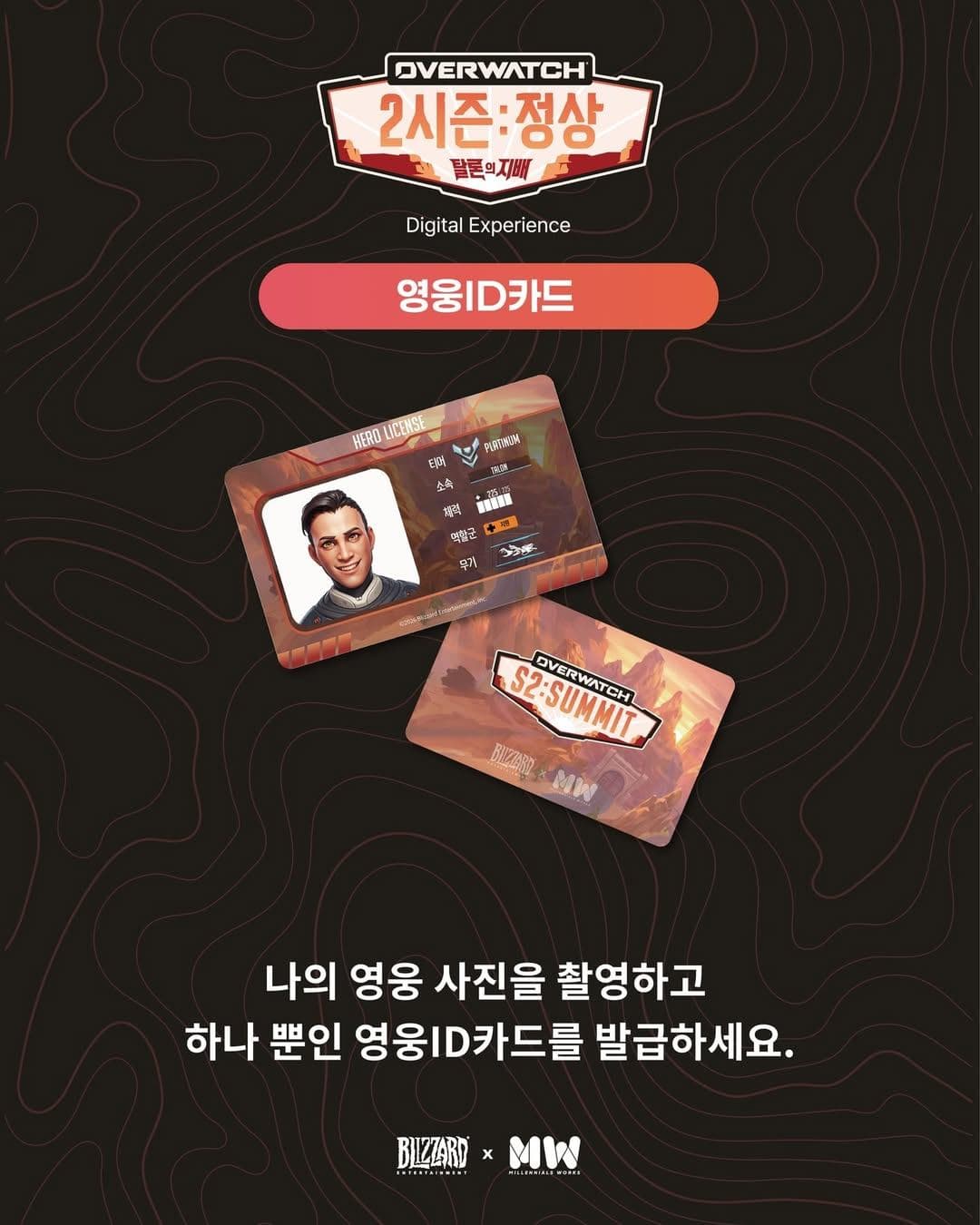 반다이남코코리아 팝업 -  팬시 페스