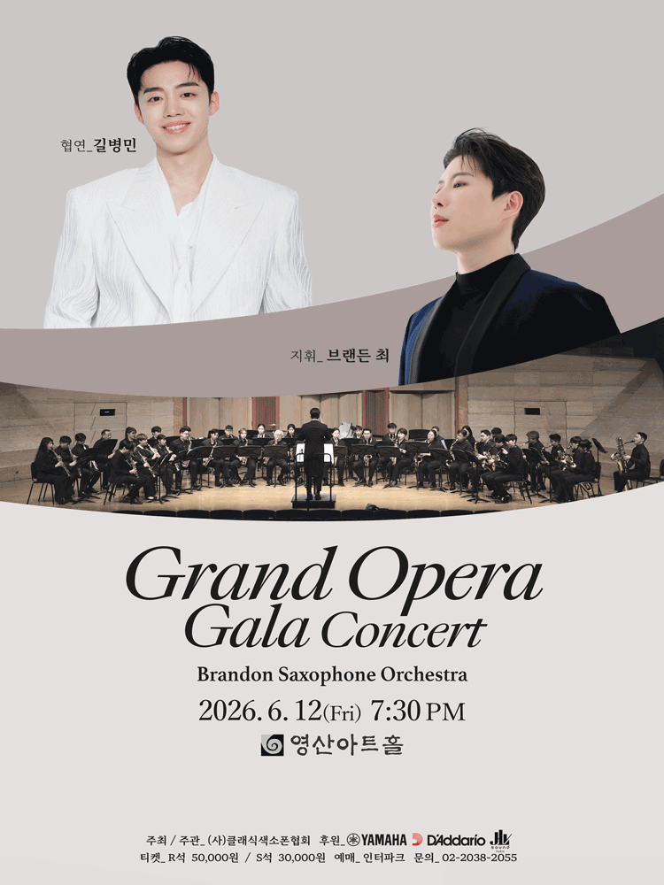 브랜든 색소폰 오케스트라 정기연주회: Grand Opera Gala Concert, 브랜든 색소폰 오케스트라 x 길병민