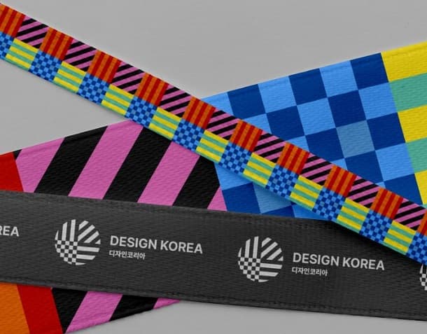 디자인코리아 2026